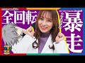【新世紀エヴァンゲリオン〜未来への咆哮〜】目標トータル4万発！？ナツ美先生、奇跡を起こせるか？【カネマン学園】第18話