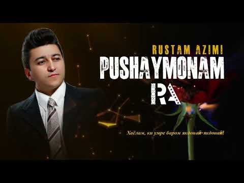 Рустам Азими - Пушаймонам / Rustam Azimi - Pushaymonam (Аудио 2022)