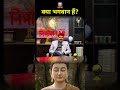 भगवान पर बुद्ध क्यों चुप रहे? | आनंद के साथ रोचक प्रसंग | Nirman IAS | KD Sir