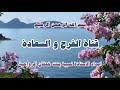 روائع الأمثال في القرآن الكريم 6