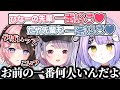 "一番好き"がたくさんな紫宮るな【一ノ瀬うるは/兎咲ミミ/橘ひなの/如月れん/ぶいすぽっ!/VALORANT/切り抜き】