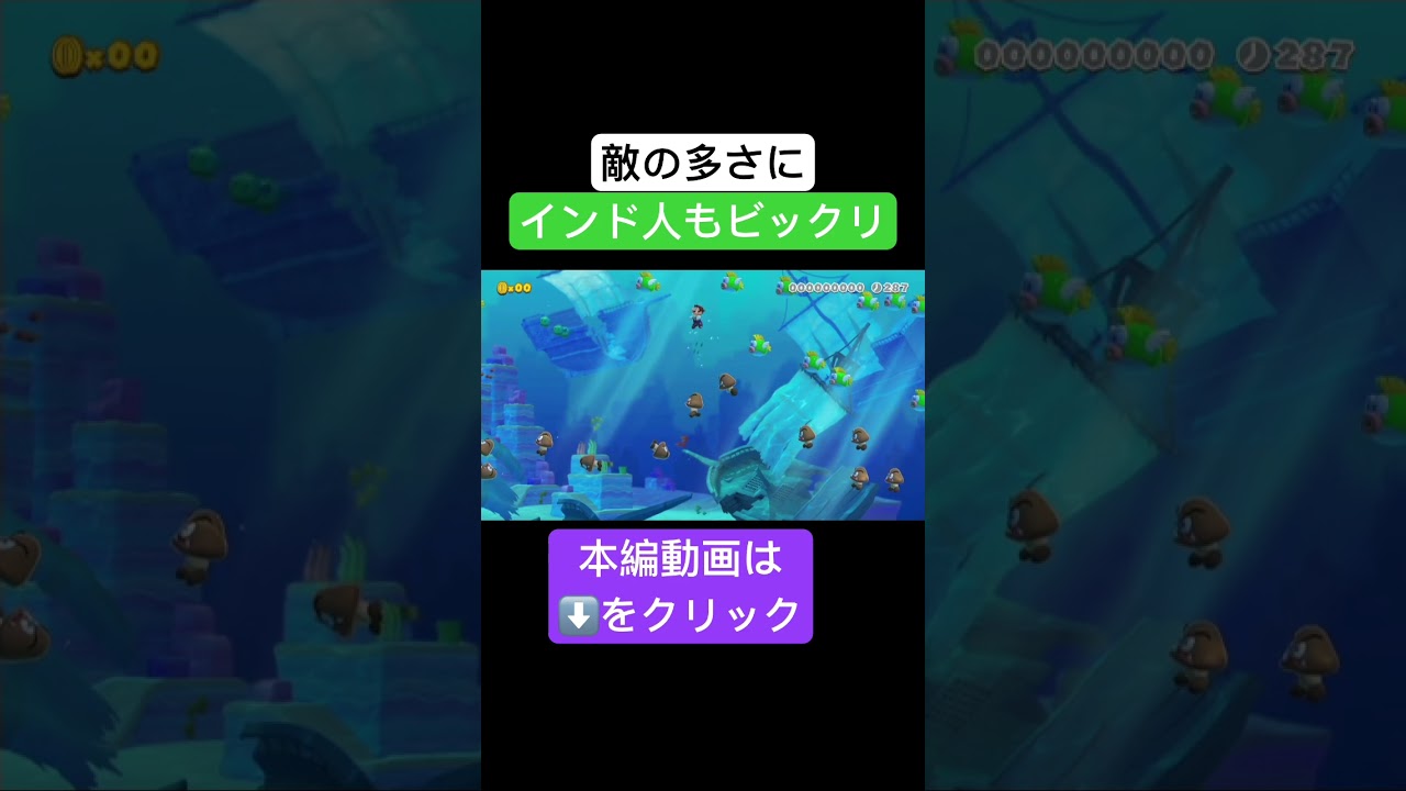 敵が多すぎんだが、、 #ゲーム実況 #マリメ2 #supermariomaker2 #shorts #マリオメーカー2 #スーパーマリオメーカー2 #世界のコース