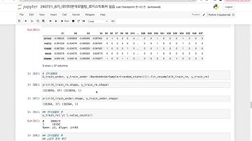 240721_B.D.A 8기 데이터 분석 모델링반(ML1) 강의 복습 영상 - Logistic Regression 실습코드