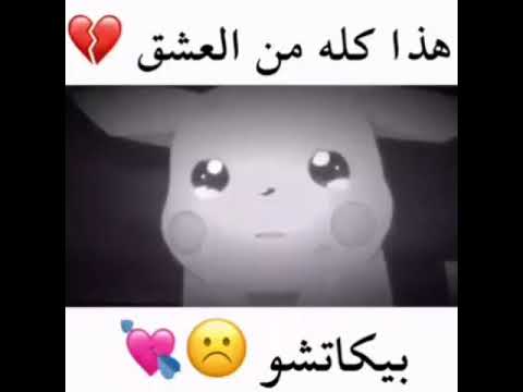 هذا كلة من العشق