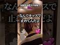 うるせえポストだな...塞いでやるよ...チュッ...【超学生/朝学生切り抜き】【朝学生#11】