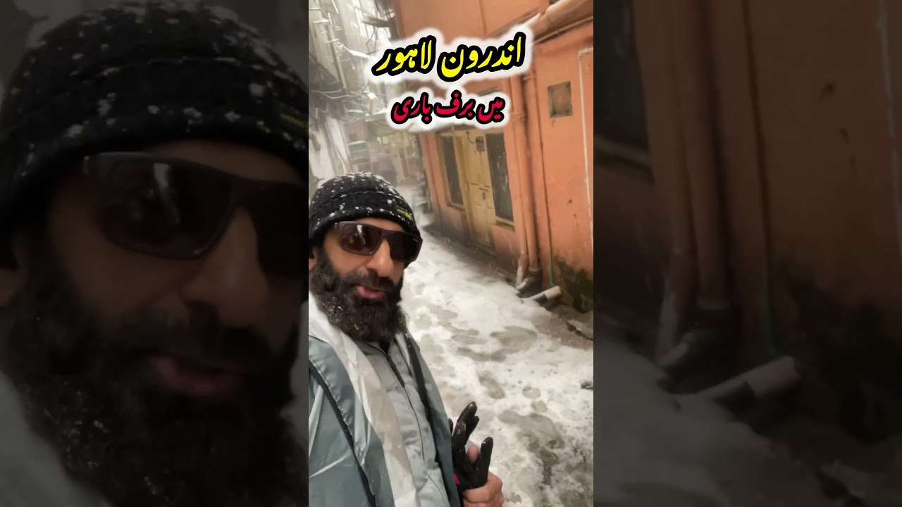 Snowfall in androon Lahore 
