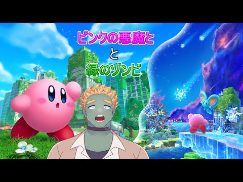 ピンクの悪魔と緑のゾンビ2 #01