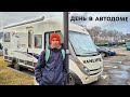 ДЕНЬ В АВТОДОМЕ. Автомат или МКПП - что выбрать? #vanlife