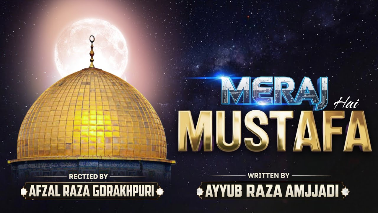 Allah Ki Ata Hai Meraj e Mustafa Hai | Shabe Meraj Naat Sharif 2026 || ✍️ Ayyub Raza Amjadi 