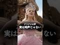 【ウィキッド】アリアナグランデの"声"が変わった理由 #ウィキッド #アリアナグランデ