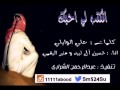 إنكتب لي أحبك من قناة عبدالرحمن الشراري 
