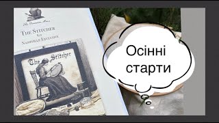 картинка: Осінні старти - The Primitive Hare + Mill Hill