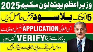 PM Youth Loan Scheme 2025 Status Check | PM Youth Loan Complaint Method | Education Updates