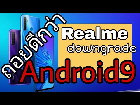 Realme Android 10 back Android 9 downgrade วิธีเปลี่ยนมาใช้ Android 9 มือถือ Realme