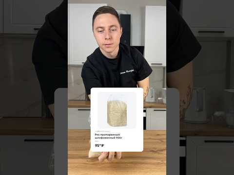 🍚 ВАРИМ САМЫЙ ДЕШВЫЙ РИС🍚