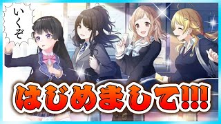 【初見】