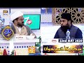 Watch Shan-e-Sehr|Segment| Sehri Ka Dastarkhwan | 22nd May 2020 Online In Hd