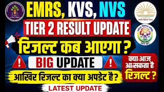 EMRS KVS NVS Tier 2 Result TODAY 😱 Final Countdown Begins | Latest CBSE Update 2026