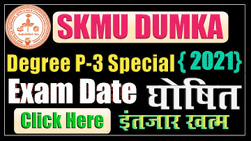 Skmu dumka old course (part 3) special exam Date jaari #skmu_old_course_exam2021 #rijobs