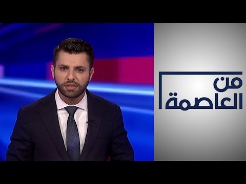 من العاصمة سياسة واشنطن تجاه ليبيا والعمل على إصدار قوانين تعنى بتنمية المرأة عالميا