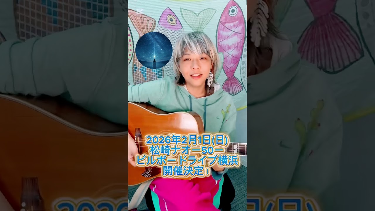 松崎ナオ - Official Site