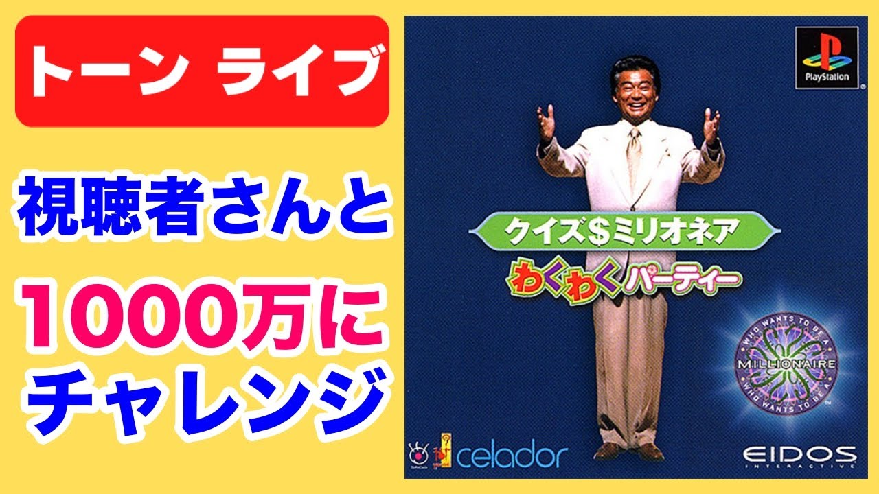 10▢クイズミリオネア　サントラ　YT0919-1 10▢クイズミリオネア サントラ YT0919-1 アウトレット セー