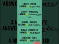 😀 Spoken English Class in Tamil | English Speaking Practice | Daily Use Sentences |Shorts | Learning