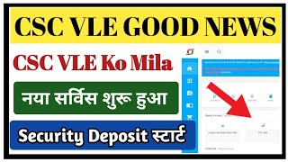 CSC Update l CSC New Service start l CSC VLE Ko Naya Kam शुरू l CSC Security Deposit सर्विस स्टार्ट