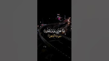 #quran #qurankareem #viralvideo #قرآن #قران_كريم #متابعه #ياسر_الدوسري #fypシ゚viral #سورة_الشعراء