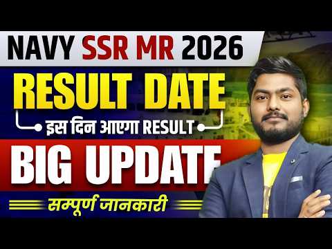 NAVY SSR MR 2026 Result Date 🔥 | रिजल्ट कब आएगा? पूरी जानकारी | Big Update
