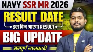 NAVY SSR MR 2026 Result Date 🔥 | रिजल्ट कब आएगा? पूरी जानकारी | Big Update