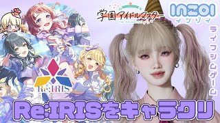 ライフシムで学マスキャラ作って住まわせる。💜【 inzoi / インゾイ 】【 #新人Vtuber / ＃天彩的配信 】