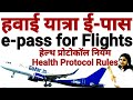 e-pass & Health Protocol Rules - Flight Journey New Rules for Lock down Air-india Vistara Indigo