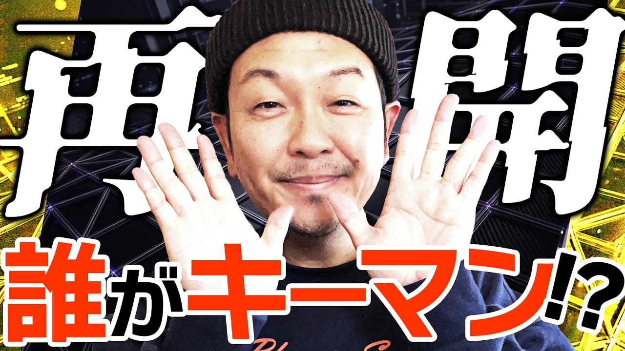 【Bリーグ】いよいよ終盤戦！誰に注目する？