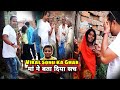 Bihar के Viral Sonu का घर, सोनू की मां ने बता दिया सच, गांव के लोग भी खूब बोले | Matargashti