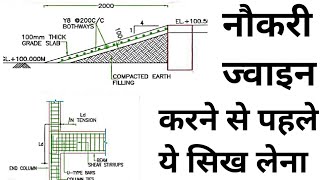 Steel binding basic rule | BBS rule | Drawing reading | Slope calculation |  basic knowledge