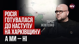 Трапився найгірший сценарій. Харків хочуть перетворити на другий Херсон | Тарас Жовтенко