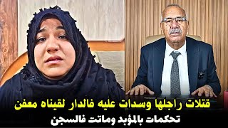 قصة مشوقة وحدث غريب كان سبب في حل القضية   ... الخراز يحكي
