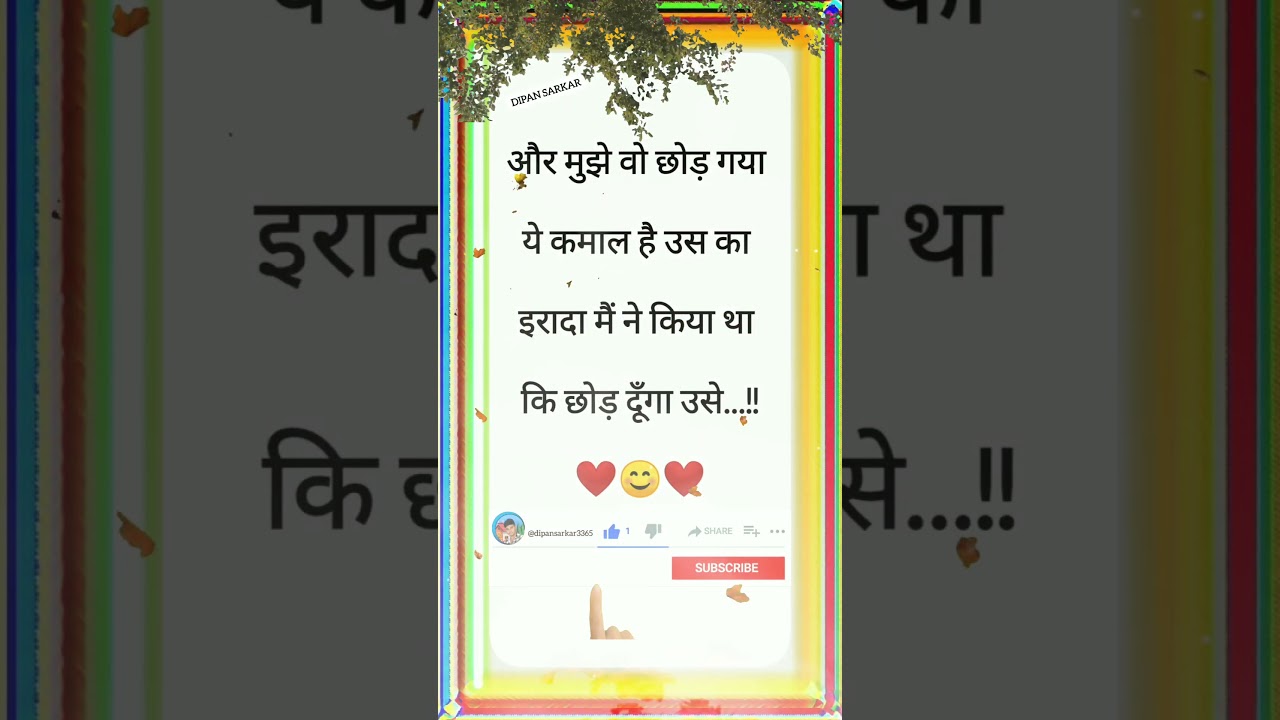 Heart touching shayari #youtubeshorts #hearttouching #shorts #shayari #status