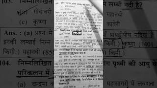 UPTET/TGT 🔥GS/SST PYQ Shorts 2026 | क्या आप इस प्रश्न का सही उत्तर दे सकते हैं? | UPTET/TGT/LT Grade