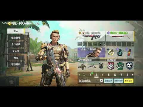 【使命召唤手游】使命召唤手游我的背包搭配 #COD女孩纸吖