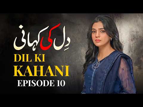 Dil Ki Kahani Episode 10| Laiba Khan, Zain Afzal, Fahima Awan | Full Episode | Letest PakistaniDrama