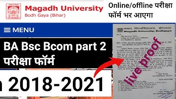 Magadh University ba/bsc/bcom  part 2 परीक्षा फॉर्म 2018-2021| mu ug exam form online/offline