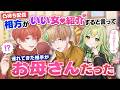 【凸待ち】良い女を紹介するといって連れてきた女がヤバすぎる
