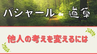 【バシャール】その問題は、あなたの問題？鏡の中のあなたは、あなたが笑わないと笑わない？岩瀬アキラさんの翻訳動画「他人の考えを変えるには　前編・後編」を見て宇宙の法則を語ってます。