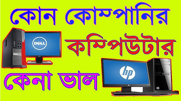 Best Desktop Computer 2024 || Assembled Vs Branded Desktop ||Top Desktop Computers || Desktop Brand