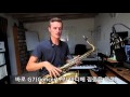 (한글자막)Jazz Lesson with Bob Reynolds "Find More Focus"