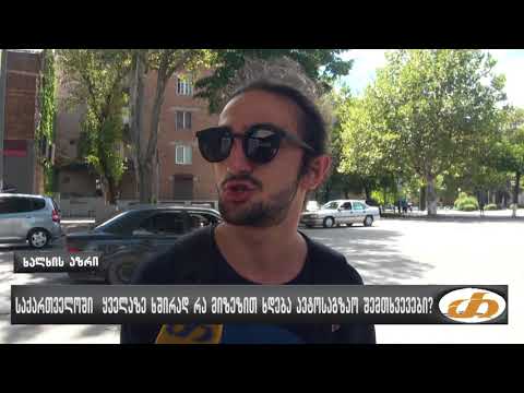 საქართველოში ყველაზე ხშირად რა მიზეზით ხდება ავტოსაგზაო შემთხვევები?