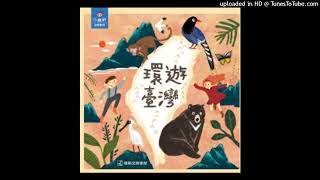 12.律動扭扭樂-趣味的布袋戲（臺）
