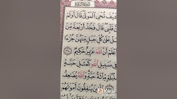 القران الكريم #اذ قال ابراهيم ربي ارني كيف تحيي الموتى بصوت عذب